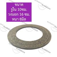 ราคา แผ่นครัชตัดหญ้า แผ่นคลัทซ์ รถไถ แทรกเตอร์ ผ้าคลัชพรวนดิน ตัดหญ้า แผ่นคลัชรถไถ แผ่นคลัชแทรกเตอร์ แผ่นคลัชรถไถ ผ้าครัชรถไถ อะไหล่รถไถ (18240304536)