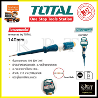 ราคา TOTAL ไขควงลองไฟ ไขควงวัดไฟ รุ่น THT 291408 (19842423528)