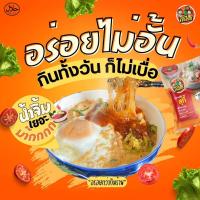 ราคา คันโยก ก๋วยเตี๋ยวเรือ ก๋วยเตี๋ยวต้มยำ เย็นตาโฟ ก๋วยเตี๋ยวไก่ สุกี้ ก๋วยเตี๋ยวเนื้อ เส้นเล็ก เส้นหมี่ เส้นเล็กแห้ง วุ้นเส้น (15120453862)