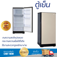 ราคา รุ่นใหม่ล่าสุด ตู้เย็นเล็ก ตู้เย็น 1 ประตู HAIER HR DMBX18 CG 6 3 คิว สีทอง ใช้งานสะดวก ความเย็นทั่วถึง ดูแลรักษาง่าย REFRIGERATOR จัดส่งทั่วประเทศ (9212999626)
