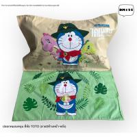 ราคา ปลอกหมอนหนุน pillowcase ยี่ห้อโตโต ขายเป็นคู่ คู่ละ 180 บาท ลายโดเรม่อน ลิขสิทธิ์แท้โตโต No 6051 (21170778529)