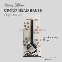 ราคา แปรงล้างหัวชง แปรงล้างเครื่องชงกาแฟ แปรงล้างหัวกรุ๊ป แปรงล้างกาแฟ ESPRESSO CLEANING DESCALING (19900235397)