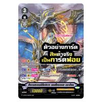 ราคา แวนการ์ด แยกใบ ฟอย หลังกล่อง คาตั้น VGT V BT07 เจเน นุบา แองเฟ โนว่า SVR PG Pr Vanguard วี 26 4 66 ร้านการ์ตูนพี่พงษ์ (18795673133)