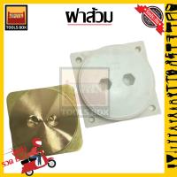 ราคา ฝาส้วม พลาสติก PVC สีขาว ฝาทองเหลือง ขนาด 5นิ้ว 6นิ้ว SEWER COVER ฝาปิด ท่อส้วม ห้องน้ำ บ่อ ท่อน้ำทิ้ง (10129997328)