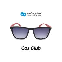 ราคา COS CLUB แว่นกันแดดทรงเหลี่ยม SPL988 513P size 54 By ท็อปเจริญ (12097553200)