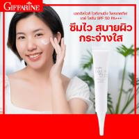 ราคา กิฟฟารีน เอดดัลไวส์ ไวท์เทนนิ่ง โพรเทคทีฟ เดย์ โลชั่น SPS 50 PA ครีมกันแดด โลชั่นสำหรับผิวหน้า เนื้อบางเบา โลชั่นกันแดด ทาหน้า (10299415065)
