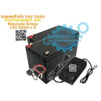 ราคา สต๊อกในไทย แบตเตอรี่แห้ง 12V 12AH 22AH 24V Motorcycle Battery ที่ชาร์จแบตเตอรี่ แบตเตอรี่แบบตะกั่ว กรด Lead acid batteries (10583208664)