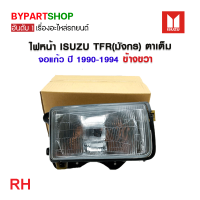 ราคา ไฟหน้า ISUZU TFR มังกร ตาเต็ม จอแก้ว ปี1990 1994 งานแท้ TYC เข้ารูป100 (21292893863)