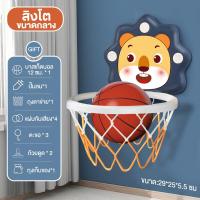 ราคา ห่วงบาส ห่วงบาสเก็ตบอลสำหรับเด็ก ภาพการ์ตูน เด็ก พร้อมลูกบาส เสริมพัฒนาการ Basketball Hoop ชุดห่วงบาสเก็ตบอลพร้อมบาสเก็ตบอลและสูบลมของเล่นบาสเกตบอลติดผนังสำหรับเด็กอายุ3ปี ชุดห่วงบาสเก็ตบอลสำหรับเด็ก 