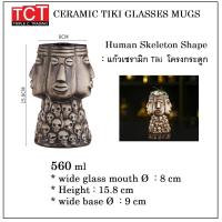 ราคา แก้วมัค แก้วค็อกเทลเซรามิก Tiki Glass Mugs for Cocktials (20211374757)