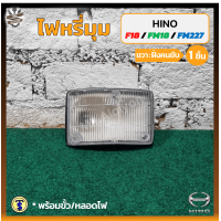 ราคา ไฟมุม ไฟหรี่มุม HINO F18 FM18 FM227 ฮีโน่ เอฟ18เอฟเอ็ม18 227 ยี่ห้อ T S MOTOR ชิ้น (13098842775)