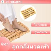 ราคา ลูกกลิ้งนวดเท้า ที่นวดฝ่าเท้า ที่นวดฝ่าเท้า ที่นวดเท้า ไม้นวดฝ่าเท้า 5แถว ผลิตจากไม้ (20043682654)