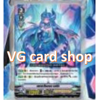 ราคา V td05 มิซากิ โอราเคิล V td06 นาโอกิ นารุคามิ เล่นได้เลย แวนการ์ด vanguard VG card shop (9696127118)