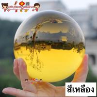 ราคา พร้อมส่ง ขนาด8 15cm ลูกแก้วคริสตัล สีเหลือง ลูกแก้วใส เสริมดวง ปรับฮวงจุ้ย ลูกแก้วพญานาค ลูกแก้วดูดวง ลูกแก้วฮวงจุ้ย (9459013179)