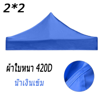 ราคา เต้นสนามกันฝน ผ้าเต้น2 2 ผ้าเต้นท์3 3 เต็นท์พับ แข็งแรง ผ้าใบเต้นท์ 3x3 ผ้าใบเต้นท์ 2x2 เต้นขายของ2 2 เต้นพับได้ เตนท์ขายของ เต็นท์จอดรถ เต็นท์อเนกประสงค์ เต็นท์พับได้ เต็นท์สนาม (16544167004)