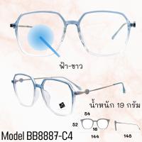 ราคา แว่น แว่นกรองแสง แว่นตา SuperBlueBlock แว่นกรองแสงสีฟ้า แว่นตาแฟชั่น กรองแสงสีฟ้า แว่นวินเทจ BB2061 (9398488815)