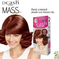 ราคา Dcash Master Floral Mass Color Cream ครีมเปลี่ยนสีผม ดีแคช มาสเตอร์ ฟลอรัล แมส คัลเลอร์ ครีม สีโทนแดง (18807837053)