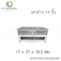 ราคา เตาย่างสบาย เตาสแตนเลส เตาย่างสแตนเลส เตาย่าง อย่างหนา เตา มีให้เลือก 6 ขนาด (18806992953)