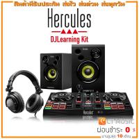 ราคา Hercules DJLearning Kit ดีเจ คอนโทรลเลอร์ DJ Controllers (17420995862)