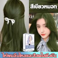 ราคา 2024สีเทรนด์ ขายดีที่สุด ในเน็ตครีมกัดสีผมนำเข้าจากญี่ปุ่น FENKANG 100 2ML สีย้อมผม มีหลายสีให้เลือก ยาย้อมผม ยาย้อมผม สีย้อมผมติดทน ย้อมผม สีย้อมผมแบบสระ ยาย้อมผมสีสวยๆ ไม่ต้องฟอกสี สีย้อมผมแบบสระ (2