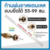 ราคา หัวฉีดน้ำแรงๆ หัวฉีดพ่นยา หัวพ่นยาแรงดัน หัวพ่นยา หัวพ่นหมอกควัน หัวพ่นหมอก ก้านพ่นยา ก้านฉีดพ่นยา เครื่องพ่นยา (11244257014)