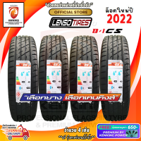 ราคา LENSO 215 50 R17 D 1CS ยางใหม่ปี 22 4 เส้น ยางขอบ17 FREE จุ๊บยาง Premium ลิขสิทธิ์แท้รายเดียว (18292560230)