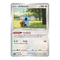ราคา Pokemon Single การ์ดโปเกมอน แยกใบ เจ้าแห่งกาลเวลา จอมมายาผ่ามิติ จิบะคอยล์ เรจิกิกัส บิริริดามา โปเกมอนการ์ด (14627339812)