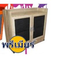 ราคา ตู้เก็บรองเท้า ขนาด 80 ซม (20622932085)