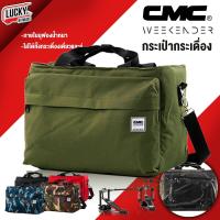 ราคา พร้อมส่ง รุ่นขายดี กระเป๋ากระเดื่อง CMC Pedals Bag สีแดง เลือกสีได้ ใส่ได้ทั้งกระเดื่องคู่ กระเดื่องเดียว หรือ อุปกรณ์ต่างๆ มีปลายทาง (11001224573)