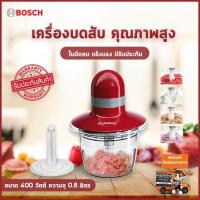 ราคา เครื่องบดสับ เครื่องบดอเนกประสงค์ เครื่องบดอาหาร เครื่องปั่นอาหาร เครื่องบดสับอาหาร เครื่องบดเนื้อ เครื่องปั่นมือถือ เครื่องบดพริกแกง เครื่องปั่น เครื่องปั่นอเนกประสงค์ เครื่องปั่นพลังสูง เครื่องบดละเ