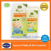 ราคา แบรนด์แท้ ถูกกว่า โลชั่นทากันยุงเด็ก Enfant organic Bye Bye mozzie lotion (21258678389)