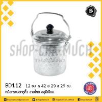 ราคา โปรดอ่าน หม้อกระบอก หูหิ้ว ลายไทย 10 12 14 16 ซม อลูมิเนียม ผึ้ง 1 ใบ โปรดเลือก (20358219671)