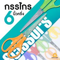 ราคา ชื่อ 1ชิ้น กรรไกร 6 นิ้วครึ่ง กรรไกรตัดกระดาษ ปลายแหลม กรรไกรตัดกระดาษอเนกประสงค์ คละสี (20467898747)