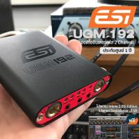 ราคา ESI UGM 192 ออดิโออินเตอร์เฟส Audio Interface แบบพกพา ระบบเสียง 24 bit 192kHz ช่องต่อแจ็ค 2 ช่อง ต่อ USB ได้ มีไฟ 48V ฟรี Intone 2 Deckadance ประกันศูนย์ 1 ปี (7117052318)