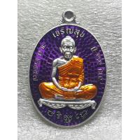ราคา เหรียญหลวงพ่อคูณ ปริสุทฺโธ รุ่นเจริญสุข ปลอดภัย เนื้อเงินลงยาสีม่วงหมายเลข16กรรมการ (2583680338)