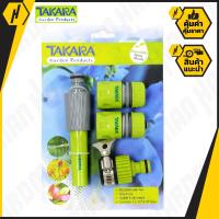 ราคา TAKARA หัวฉีดน้ำ พร้อมอุปกรณ์สำหรับต่อสายยาง รุ่น DGT2001 (878262198)