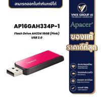 ราคา Apacer AH334 USB2 0 แฟลชไดร์ฟ 16GB สีชมพู Apacer AP16GAH334P 1 (21206336378)