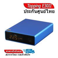 ราคา ประกันศูนย์ไทย Topping E30ii DAC ตั้งโต๊ะชิป AK4493Sx2 (16021510652)
