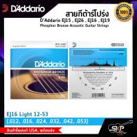 ราคา สายกีต้าร์โปร่ง D Addario EJ15 EJ26 EJ16 EJ19 Phosphor Bronze Acoustic Guitar Strings สินค้าใหม่แท้ USA พร้อมส่ง (18161389484)