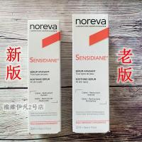 ราคา The new version of Noreva France Onoyan Repair Soothing Essence 30ml rebuilds the skin barrier (17578616428)