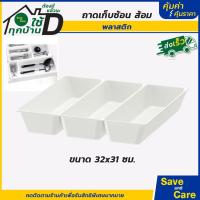 ราคา IKEA อิเกีย อีเกีย ถาดเก็บช้อนส้อม ที่ใส่ช้อนส้อม ตะเกียบ ถาดพลาสติก จัดระเบียบ ที่ใส่อุปกรณ์ครัว saveandcare คุ้มค่าคุ้มราคา (19769312245)