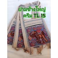 ราคา กระเป๋าช้างไทย ย่ามสะพายข้าง ช้าง Thailand ย่ามช้างขนาด 12 นิ้ว ย่ามพื้นเมืองผ้านากา ย่ามสะพายข้างผู้ชาย ย่ามสะพายข้างผู้หญิง ย่ามช้างพร้อมส่ง เลือกแบบได้สวยตรงปก (21054315241)