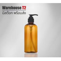 ราคา ขวดปั้มพลาสติก PET หัวปั้ม ทรงตรง 100ml 200ml 300ml V1AM2A ขวดพลาสติก ขวดหัวปั้ม ขวดพลาสติกสีน้ำตาล ขวดPET ขวดปั้ม (18092826556)