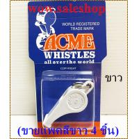 ราคา นกหวีด นกหวีดอย่างดี นกหวีดพลาสติก นกหวีด Acme นกหวีดให้สัญญาณ เสียงดัง ฟังชัดเจน สินค้าพร้อมส่ง (19462224091)