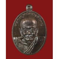 ราคา หลวงปู่ทวดแท้ หลวงพ่อทวด วัดช้างไห้ เนื้อทองแดง พร้อมกล่อง ปี 2556 พิมพ์เม็ดแตง พระบ้าน รับประกันพระแท้ มีบริการเก็บเงินปลายทาง (18334342681)