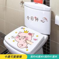 ราคา สติกเกอร์ติดฝาชักโครกแบบสร้างสรรค์มีเอกลักษณ์ส่วนตัวสติกเกอร์ตกแต่งใหม่สติกเกอร์ติดห้องน้ำลายการ์ตูนน่ารักกันน้ำสติกเกอร์ติดชักโครกของตกแต่ง (17423526106)