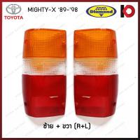 ราคา ฝาไฟท้าย TOYOTA MIGHTY X ปี 89 98 โตโยต้า ไมตี้เอ็กซ์ ตราเพชร DIAMOND (7347108297)