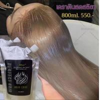 ราคา โปรแถมฟ้าทะลายโจร Sliya เคราตินสลิยาซ่อมแซมผมเสียผมแห้งชี้ฟูส่งทันที (10401076951)