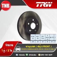 ราคา จานเบรค คู่หน้า ดิสก์เบรค จานเบรก toyota corolla altis zze141ze142 ปี 2008 2014 โตโยต้า อัลติส ราคาต่อคู่ trw (1400258564)