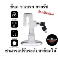 ราคา อุปกรณ์ล็อคเบรคและครัชรถยนต์ ที่ล๊อครถ ล็อคเกียร์ ล็อคครัช ชุดอุปกรณ์ล็อครถยนต์กันขโมย ชุดล็อคเบรค ครัช ชุดล็อคเบรครถยนต์ (20156358023)